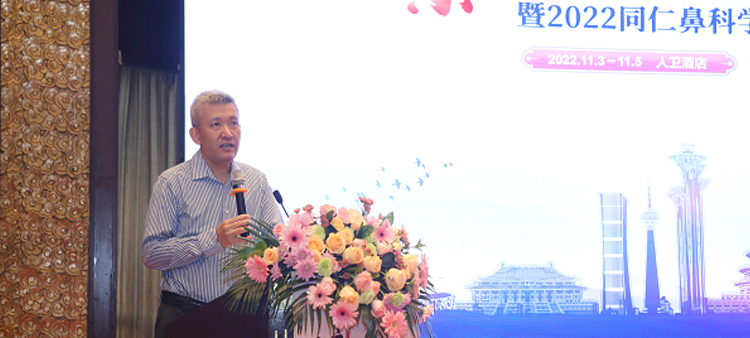 大屌av在线中国医疗保健国际交流促进会过敏医学分会2022年会成功召开